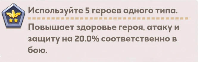 5 героев одного типа