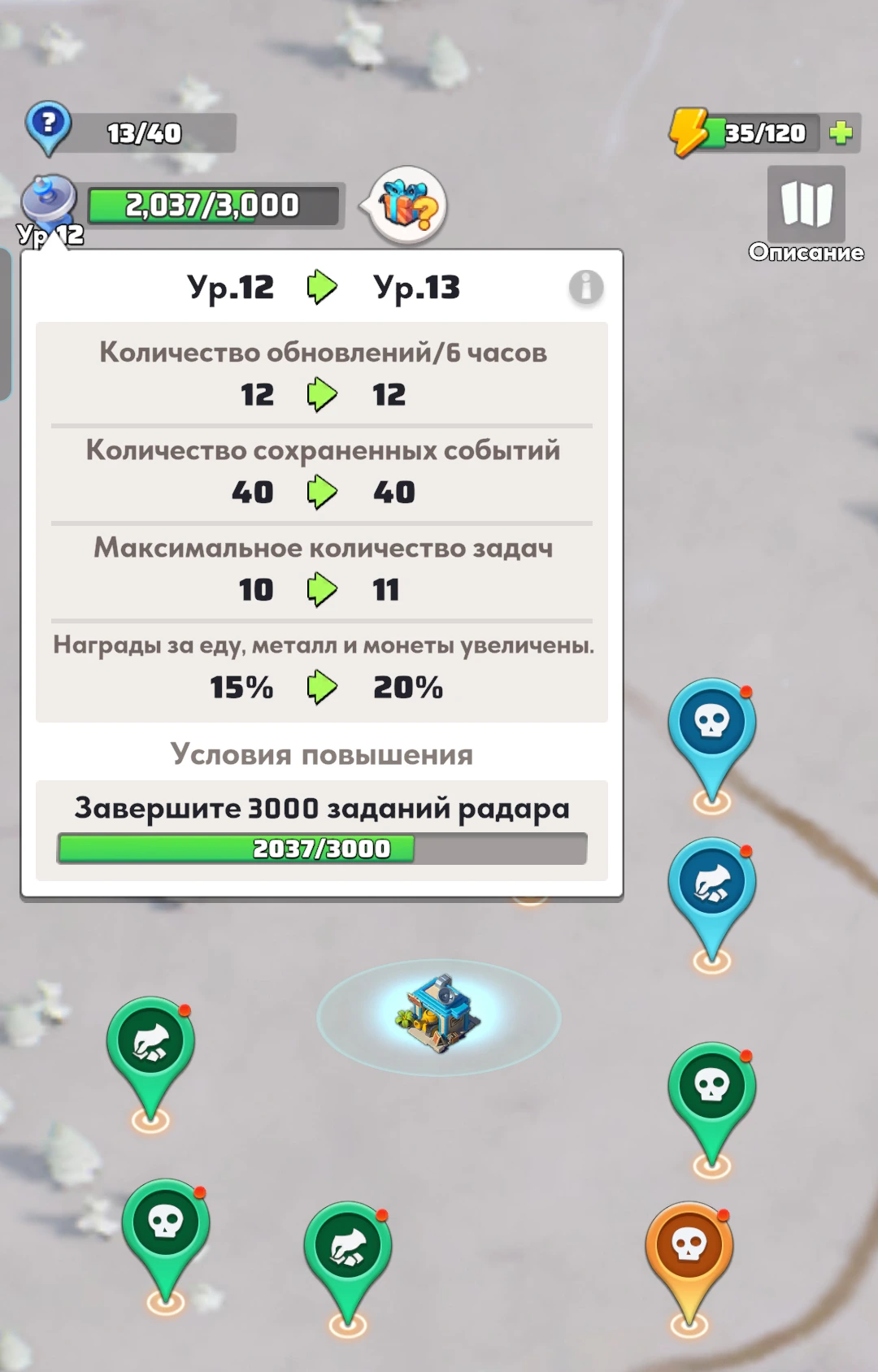Экран радара