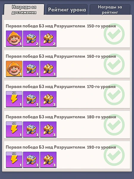 Награда за первое уничтожение Награда за первое уничтожение