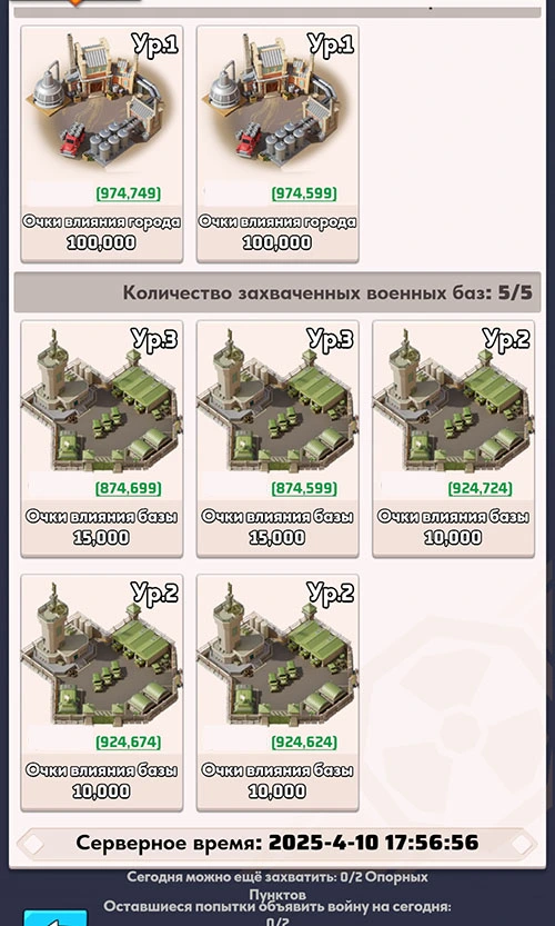 Меню города альянса Меню города альянса