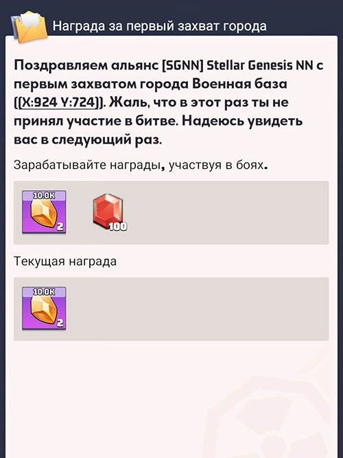 Первый захват базы без участия Первый захват базы без участия