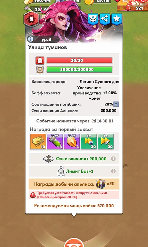 Пример города с информацией Пример города с информацией