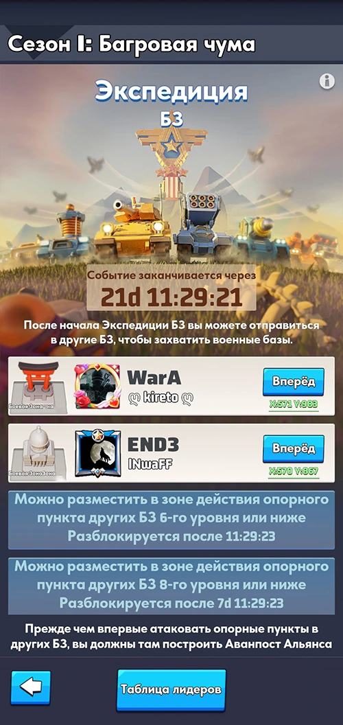 Экспедиция боевой зоны