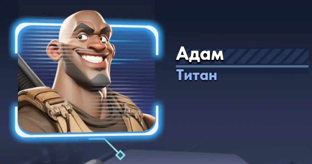 Адам Адам