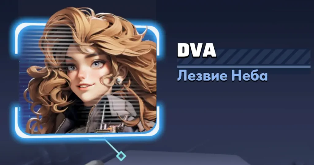 DVA DVA