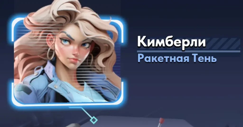 Кимберли Кимберли