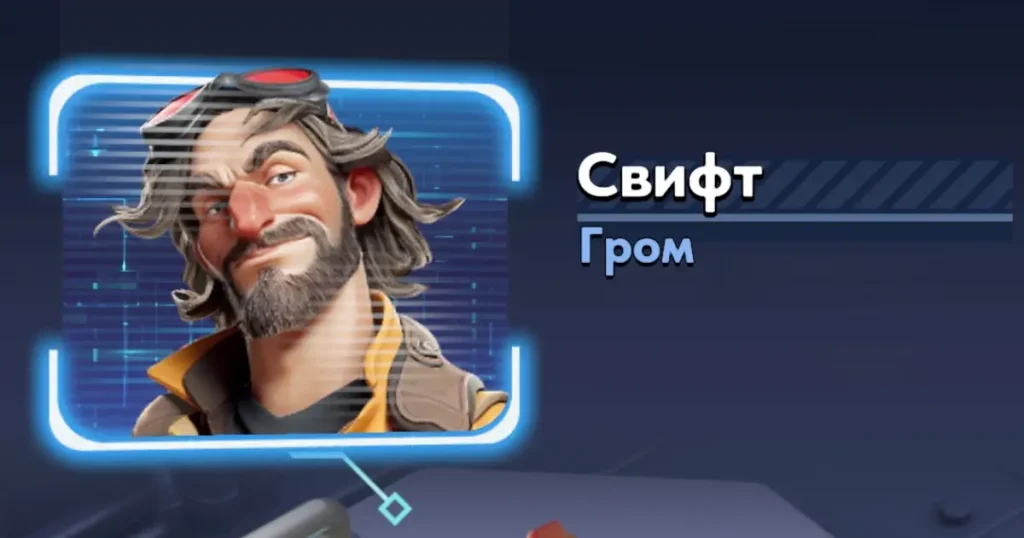 Свифт Свифт