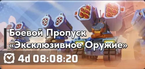 События Эксклюзивное оружие Кимберли в первом сезоне Last War