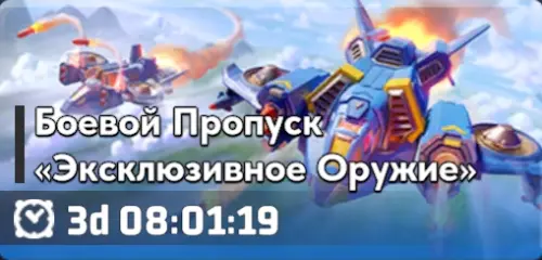 Событие на получение осколков и активацию эксклюзивного оружия для прокачки героя DVA
