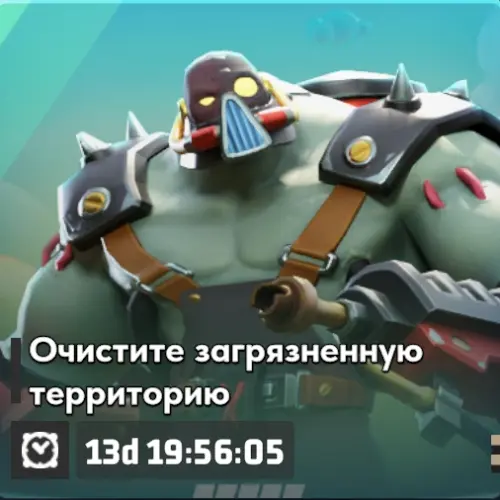 Баннер события Очистка загрязнённой территории в первом сезоне Last War