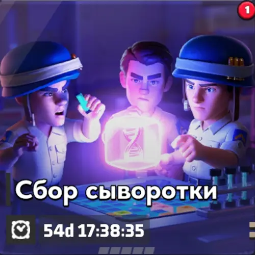 Баннер события Сбор сыворотки