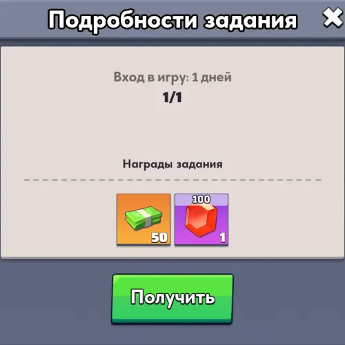 Бинго - Вход в игру 1 день Бинго - Вход в игру 1 день
