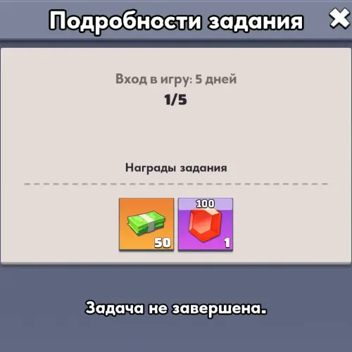 Бинго - Вход в игру 5 дней Бинго - Вход в игру 5 дней