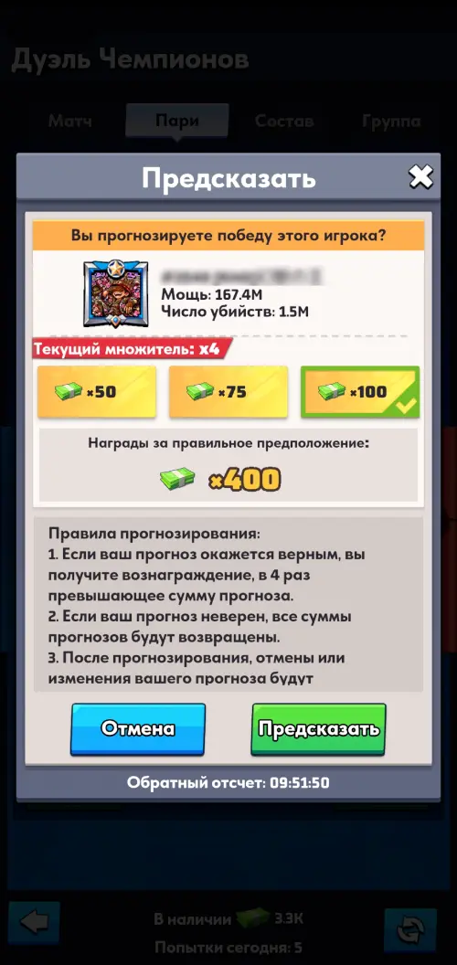 Дуэль чемпионов ставка наличными Дуэль чемпионов ставка наличными
