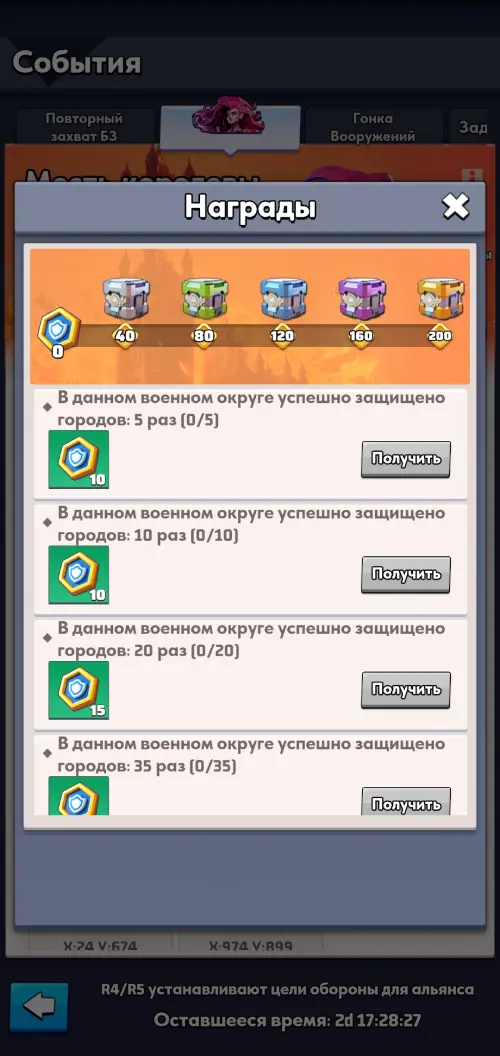 Месть королевы шкала наград Месть королевы шкала наград