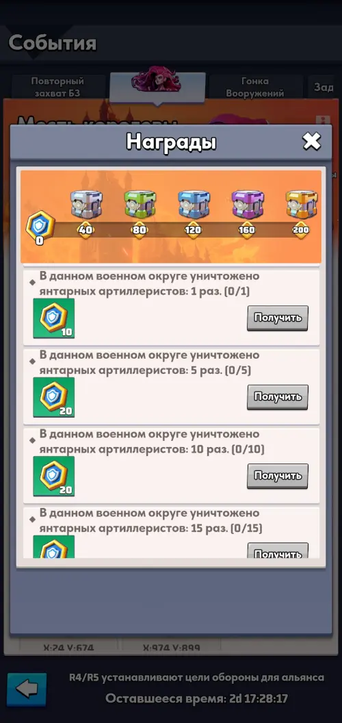 Месть королевы задания обороны Месть королевы задания обороны