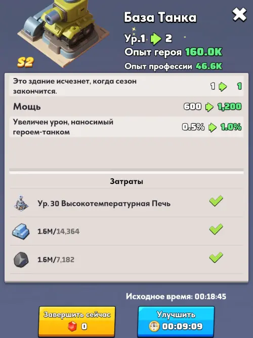 База Танка Улучшение Базы Танка
