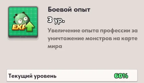 Боевой опыт Боевой опыт