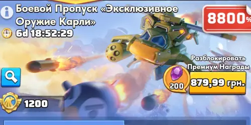 Эксклюзивное оружие Карли Эксклюзивное оружие Карли