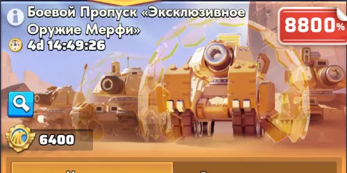 Эксклюзивное оружие Мерфи Эксклюзивное оружие Мерфи