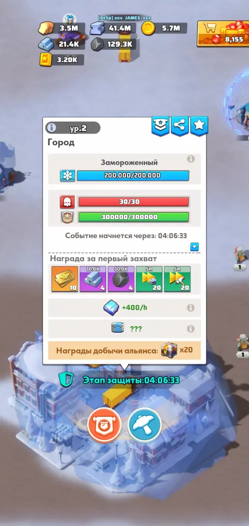 Награда за первый захват города Награда за первый захват города