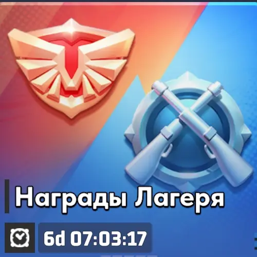 Награды Лагеря Награды Лагеря