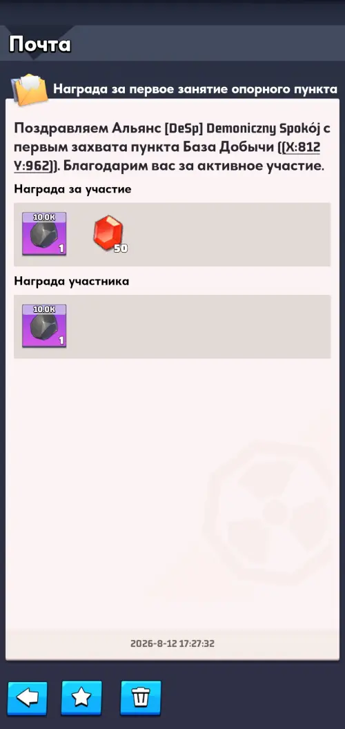 Награды за участие в захвате Награды за участие в захвате