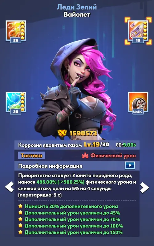 Навык SSR Коррозия ядовитым газом Навык SSR Коррозия ядовитым газом