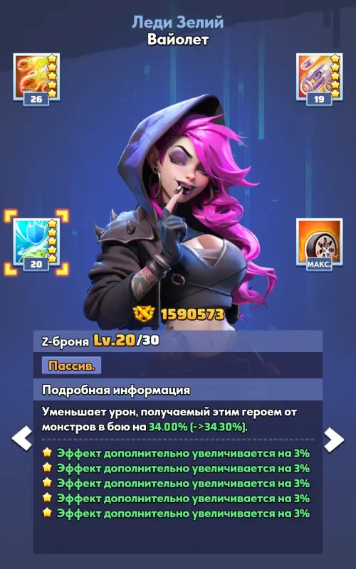Навык SSR Z-броня Навык SSR Z-броня