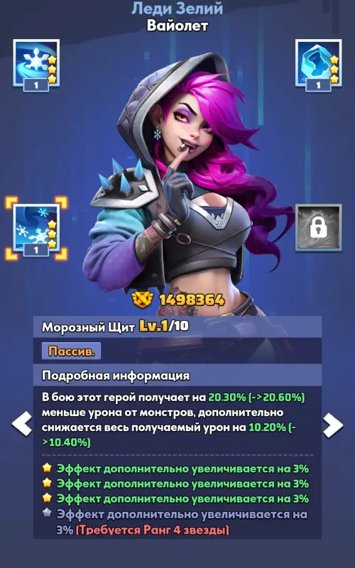 Навык UR Морозный Щит Навык UR Морозный Щит