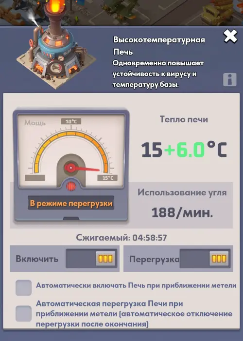 Перегрузка печи Повышенное потребление угля в перегрузке