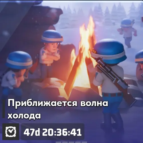 Приближается волна холода Приближается волна холода