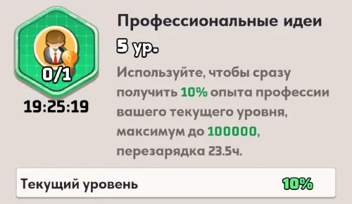 Профессиональные идеи Профессиональные идеи