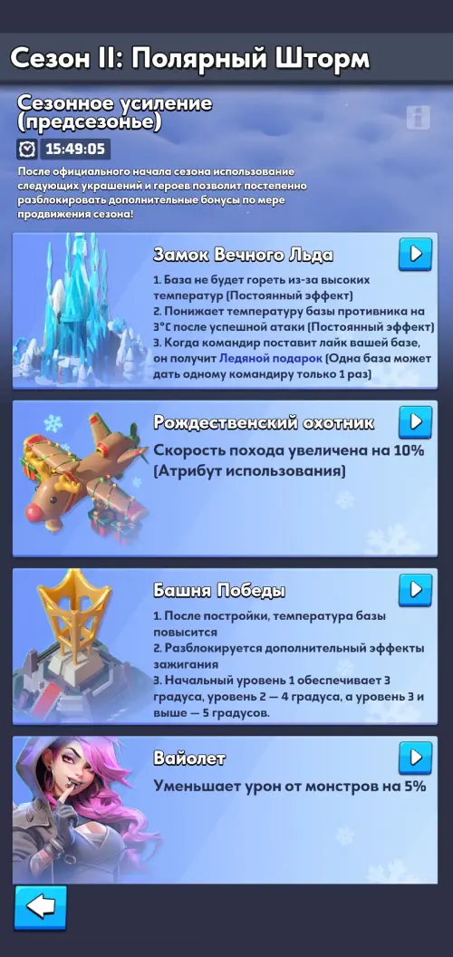 Сезонные усиления часть 1 Сезонные усиления часть 1