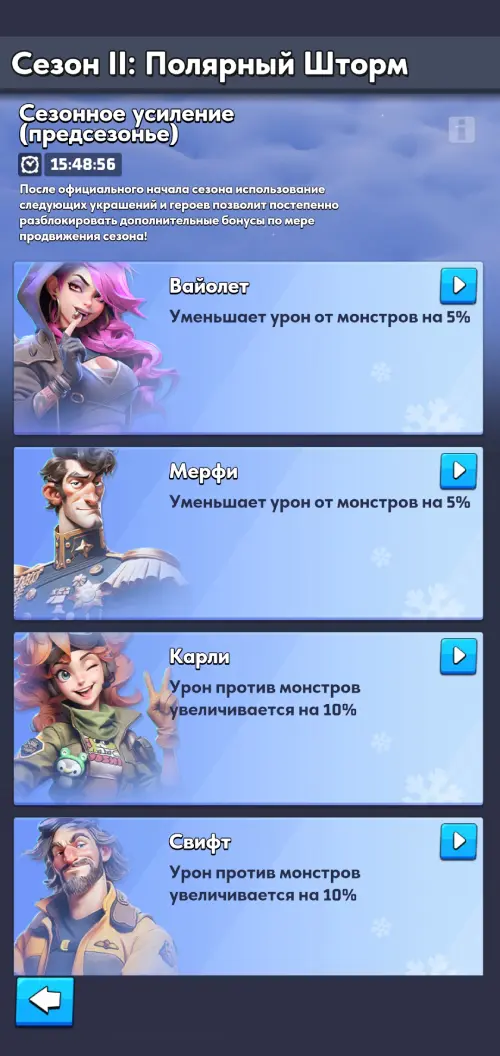 Сезонные усиления часть 2 Сезонные усиления часть 2
