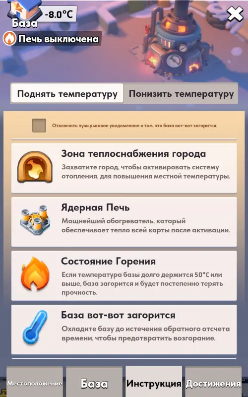 Температурная инструкция часть 2 Температурная инструкция часть 2