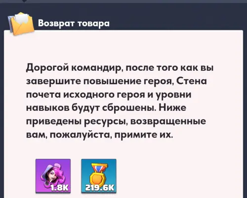 Возврат ресурсов за Вайолет Возврат ресурсов за Вайолет