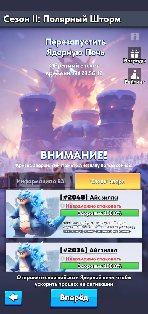 Координаты Айсзиллы Координаты Айсзиллы